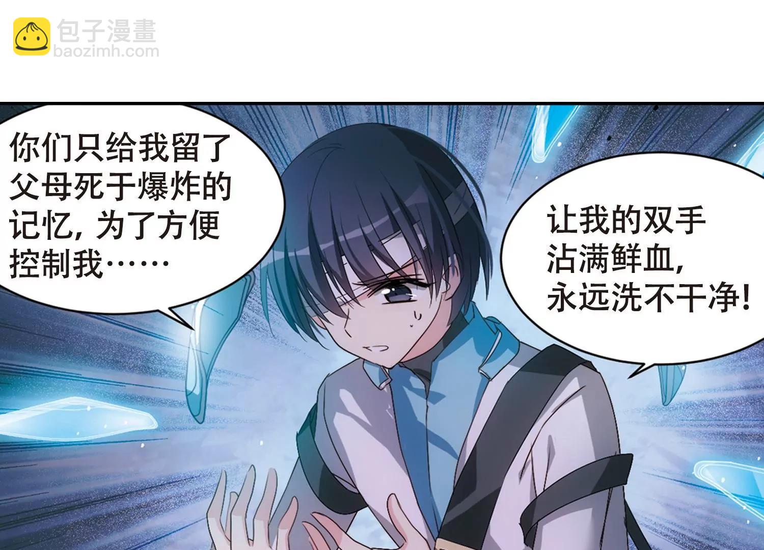 第667话  洛戎川的预言165