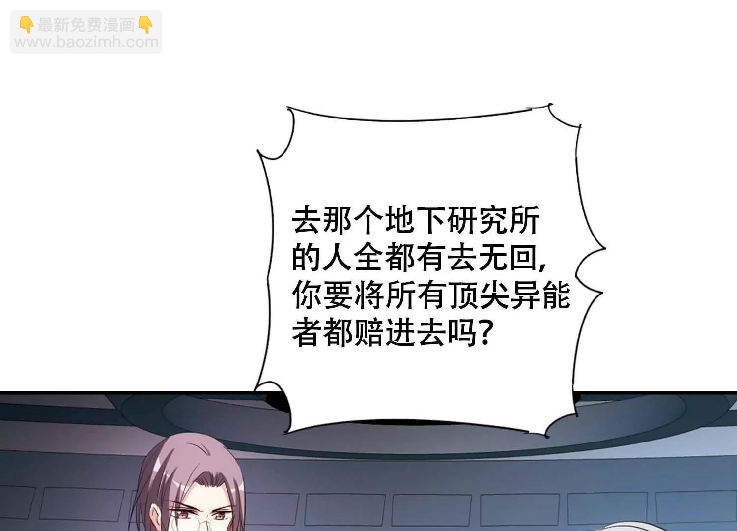 第669话  树中人132