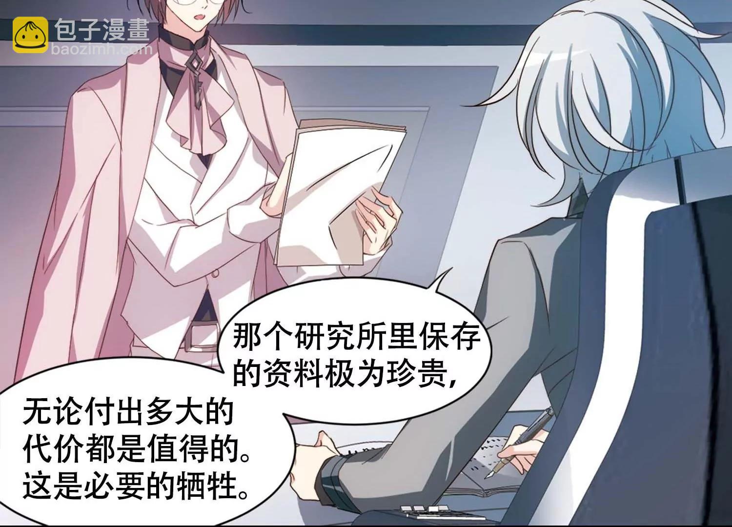 第669话  树中人133