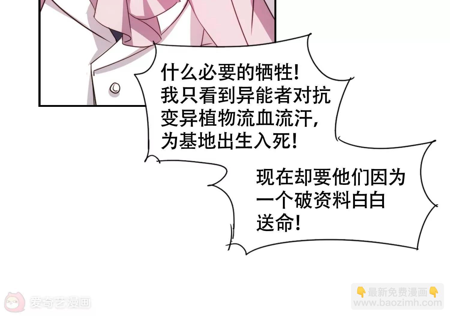 第669话  树中人136