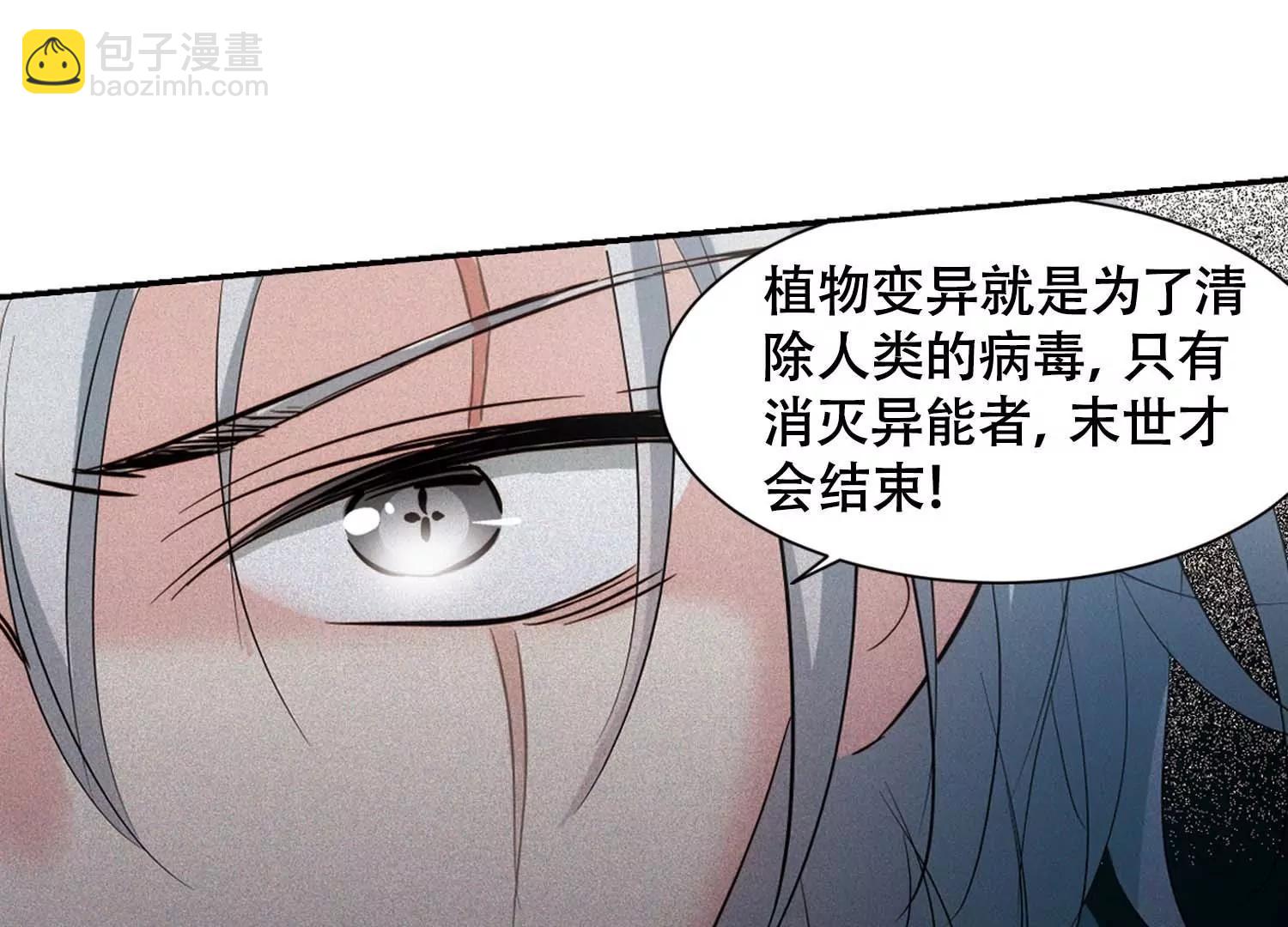 第669话  树中人143