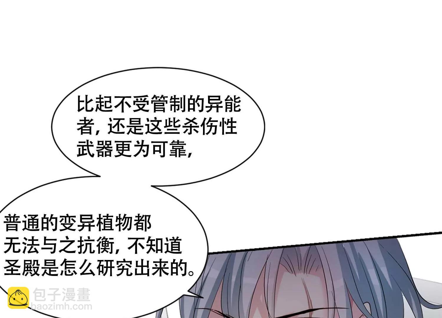 第669话  树中人159