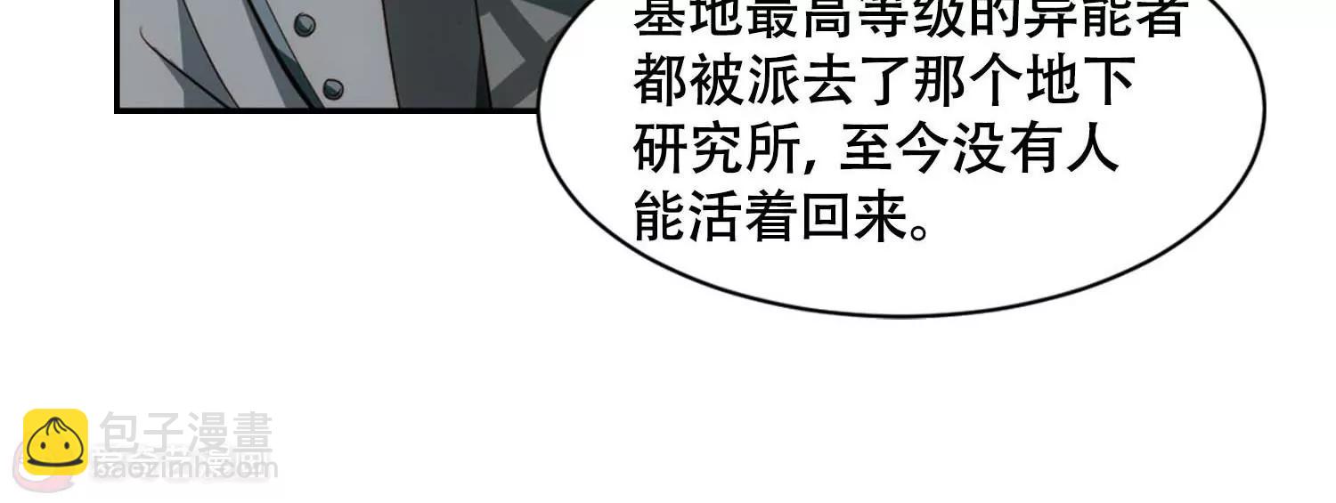 第669话  树中人168