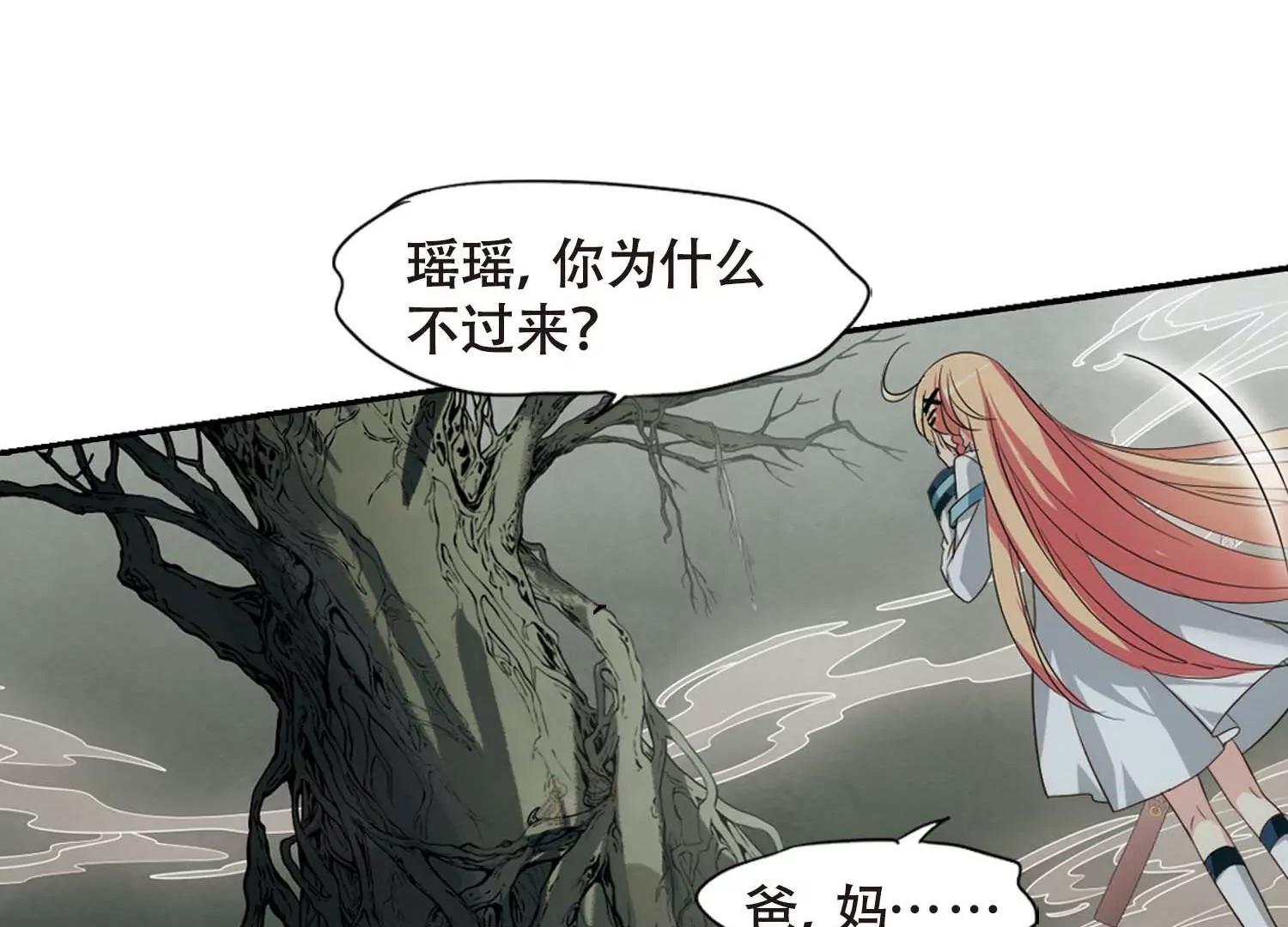 第670话  树中人223