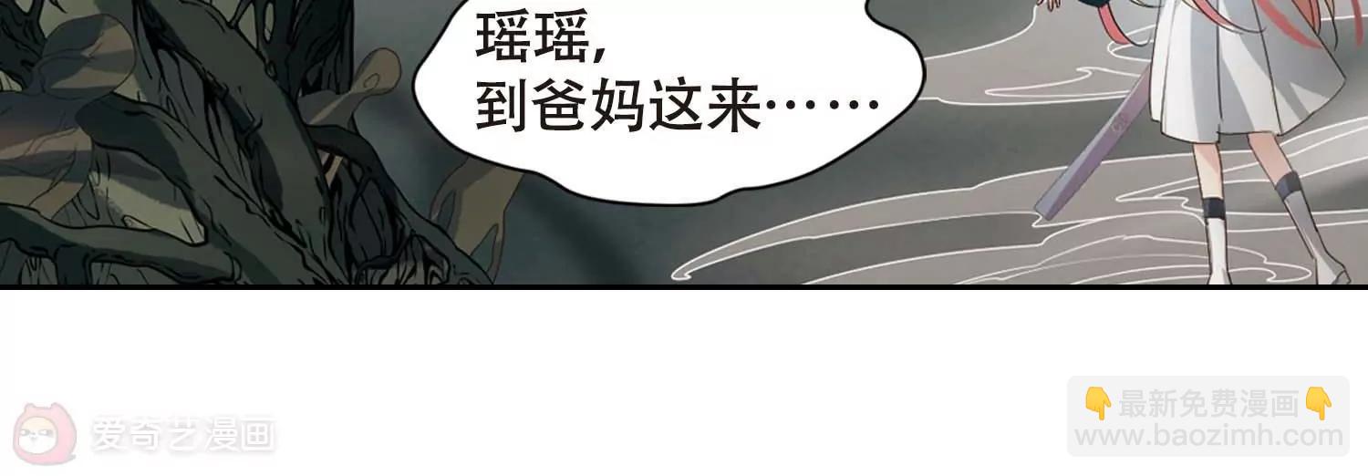 第670话  树中人236