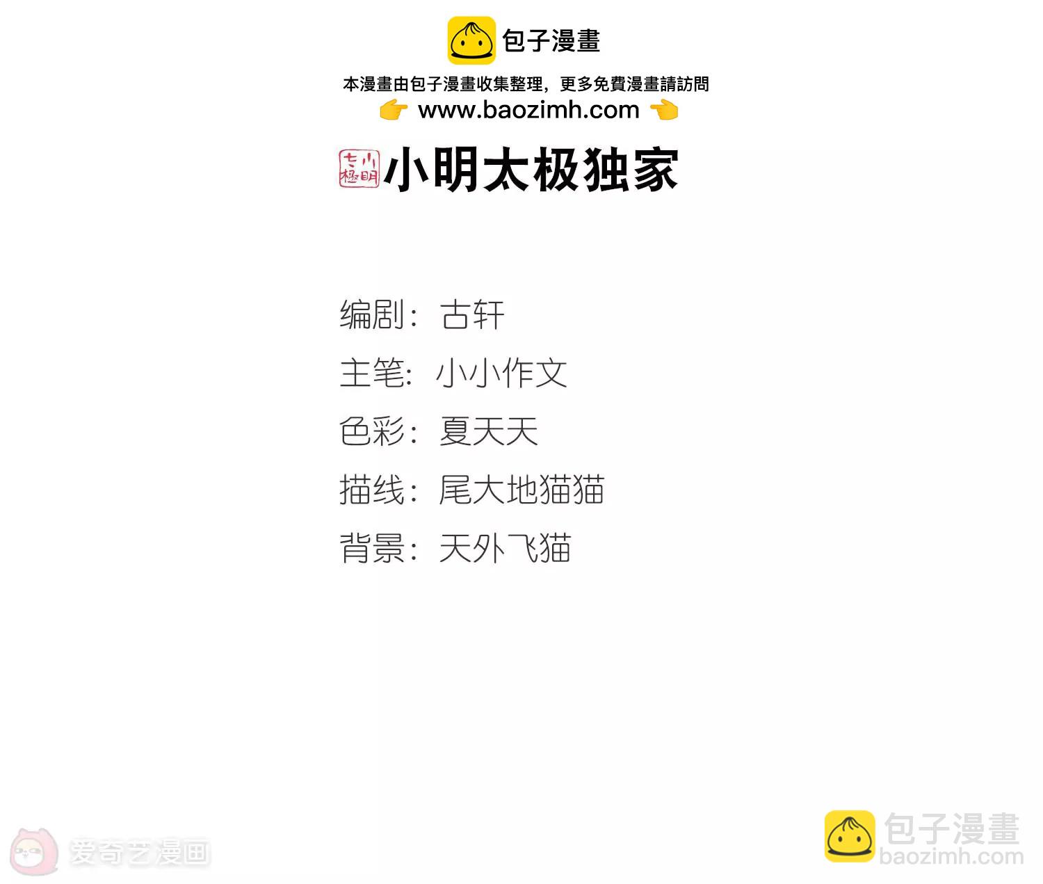第675话  基地异变11