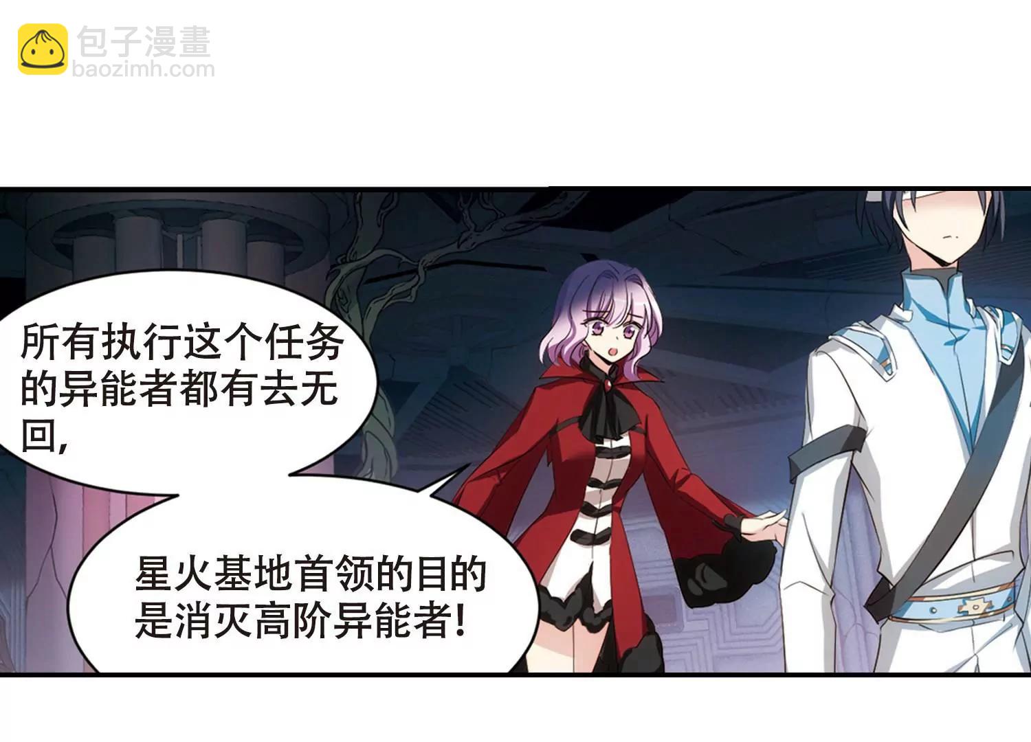 第675话  基地异变115