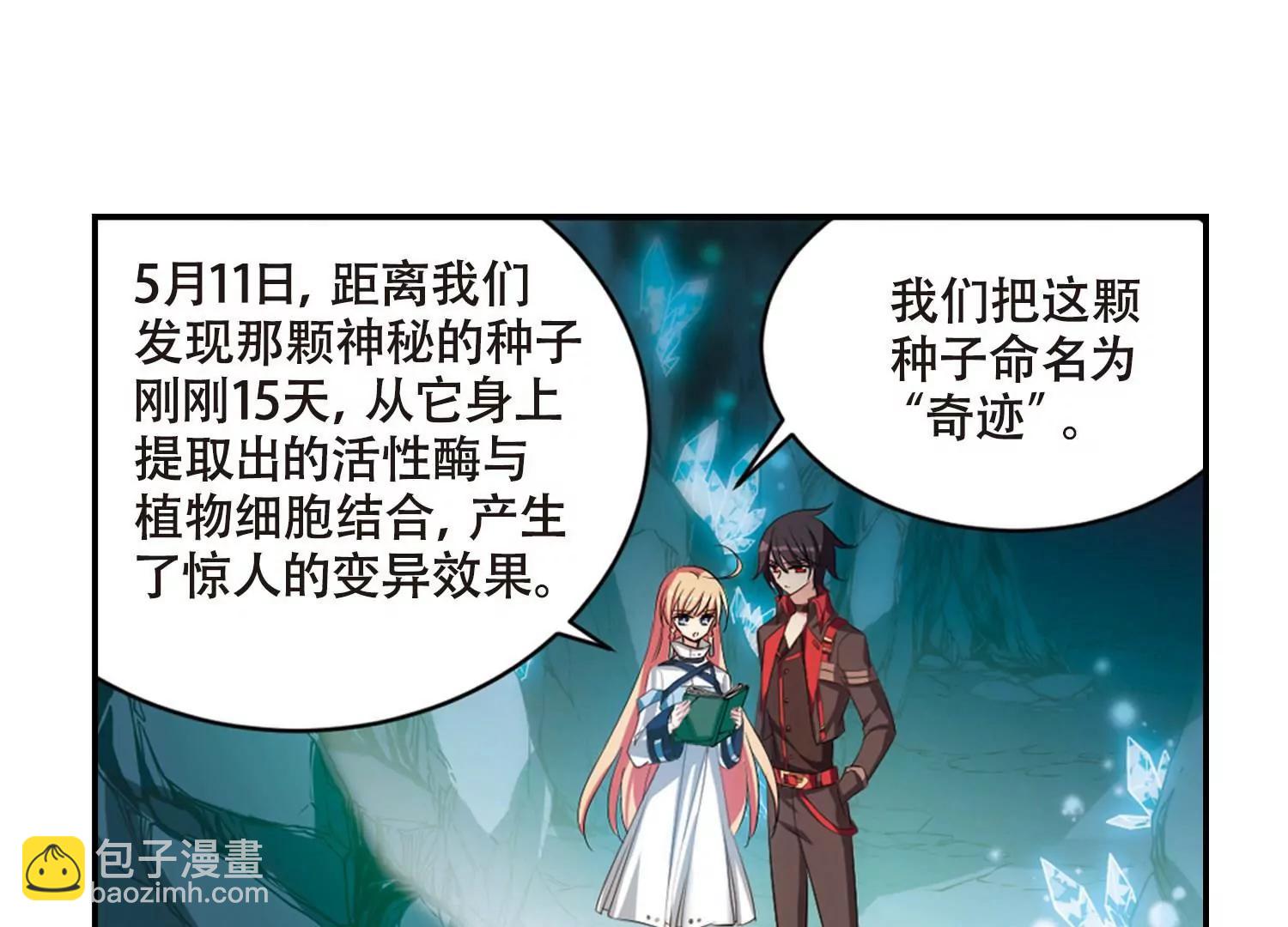 第675话  基地异变127