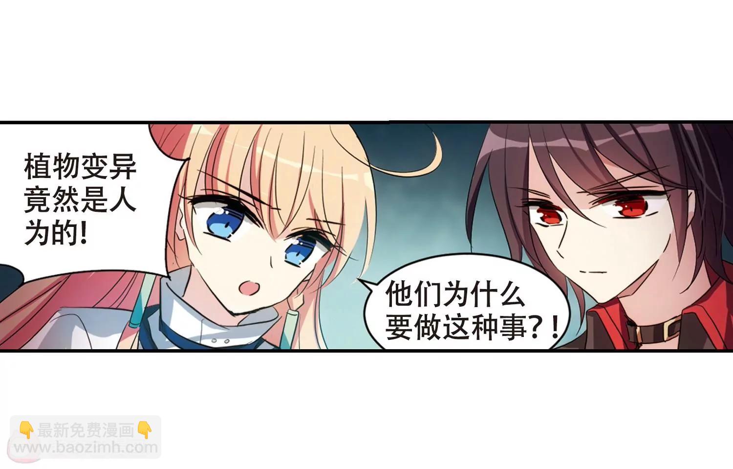 第675话  基地异变129