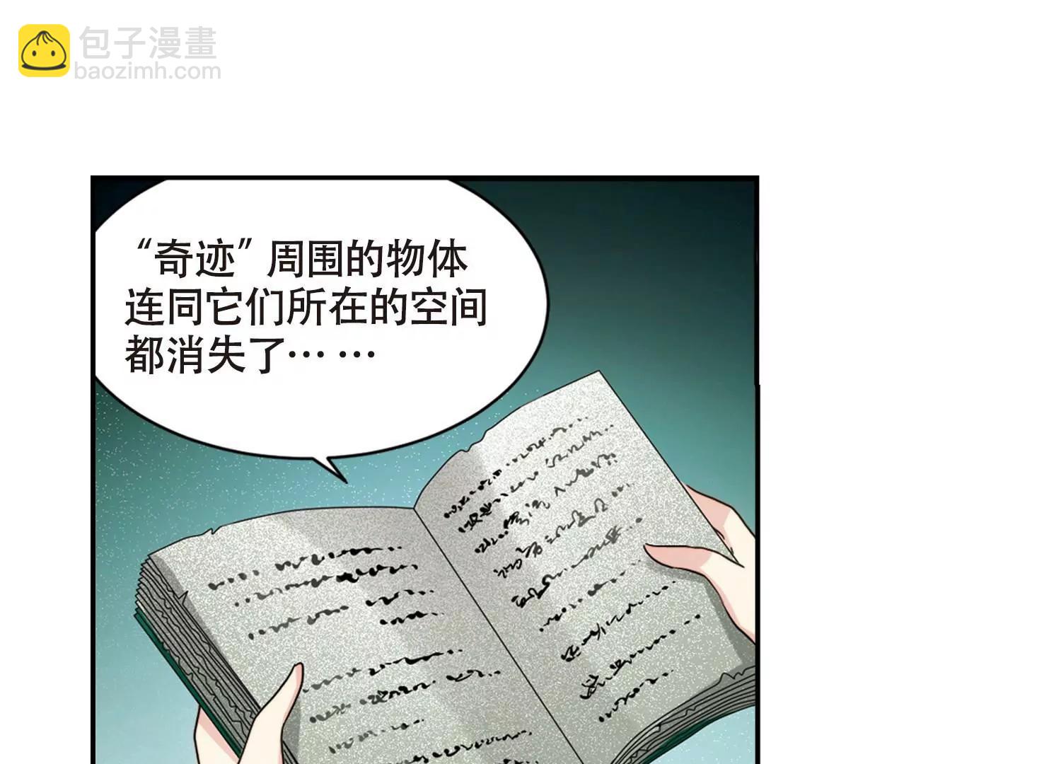 第675话  基地异变134