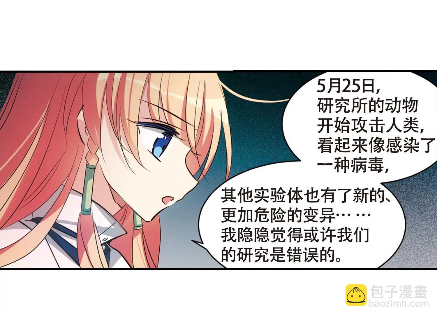 第675话  基地异变140