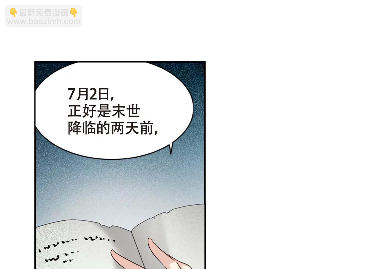 第675话  基地异变150