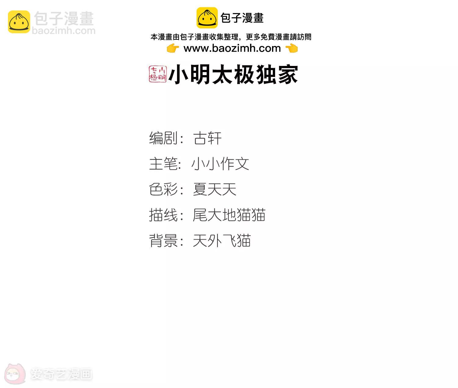第676话  基地异变21