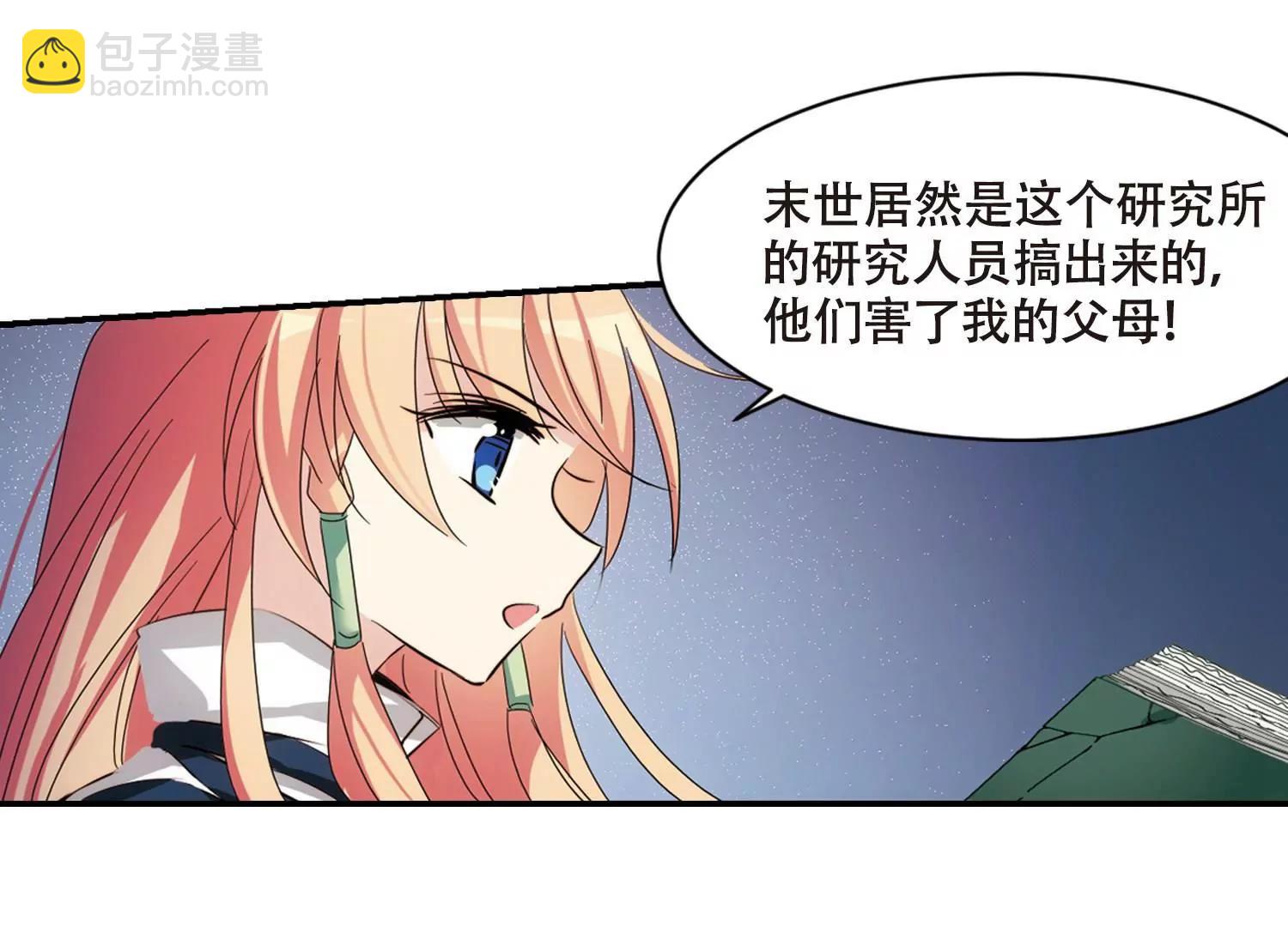 第676话  基地异变246