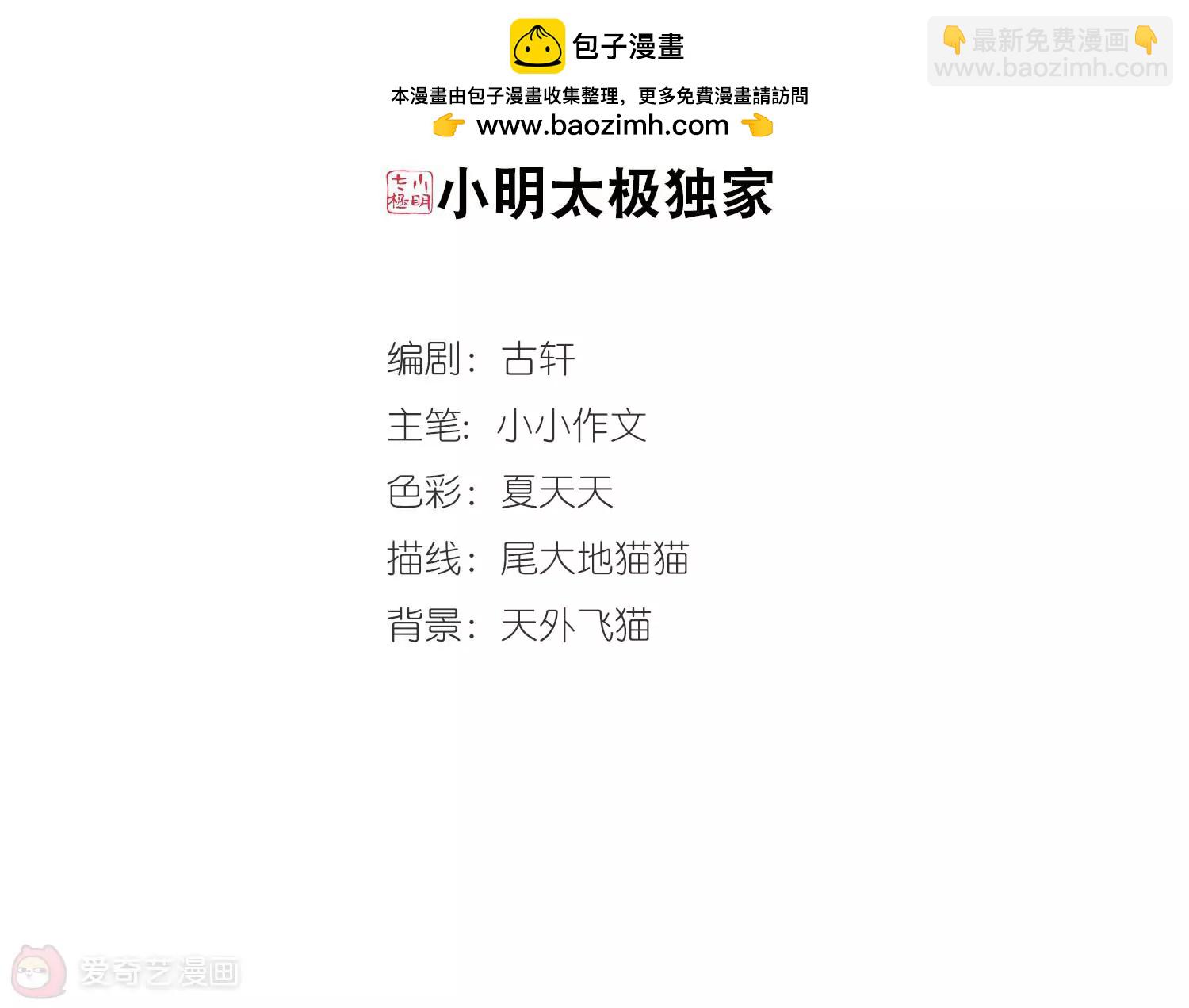 第678话  仇恨滋生11