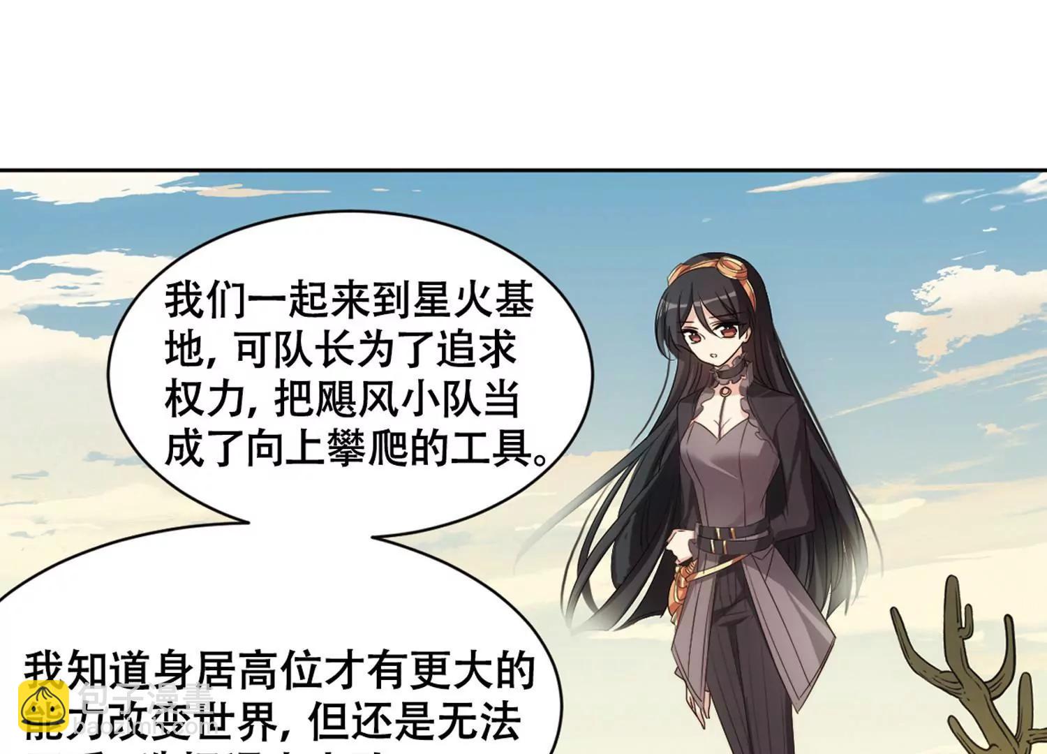 第678话  仇恨滋生162