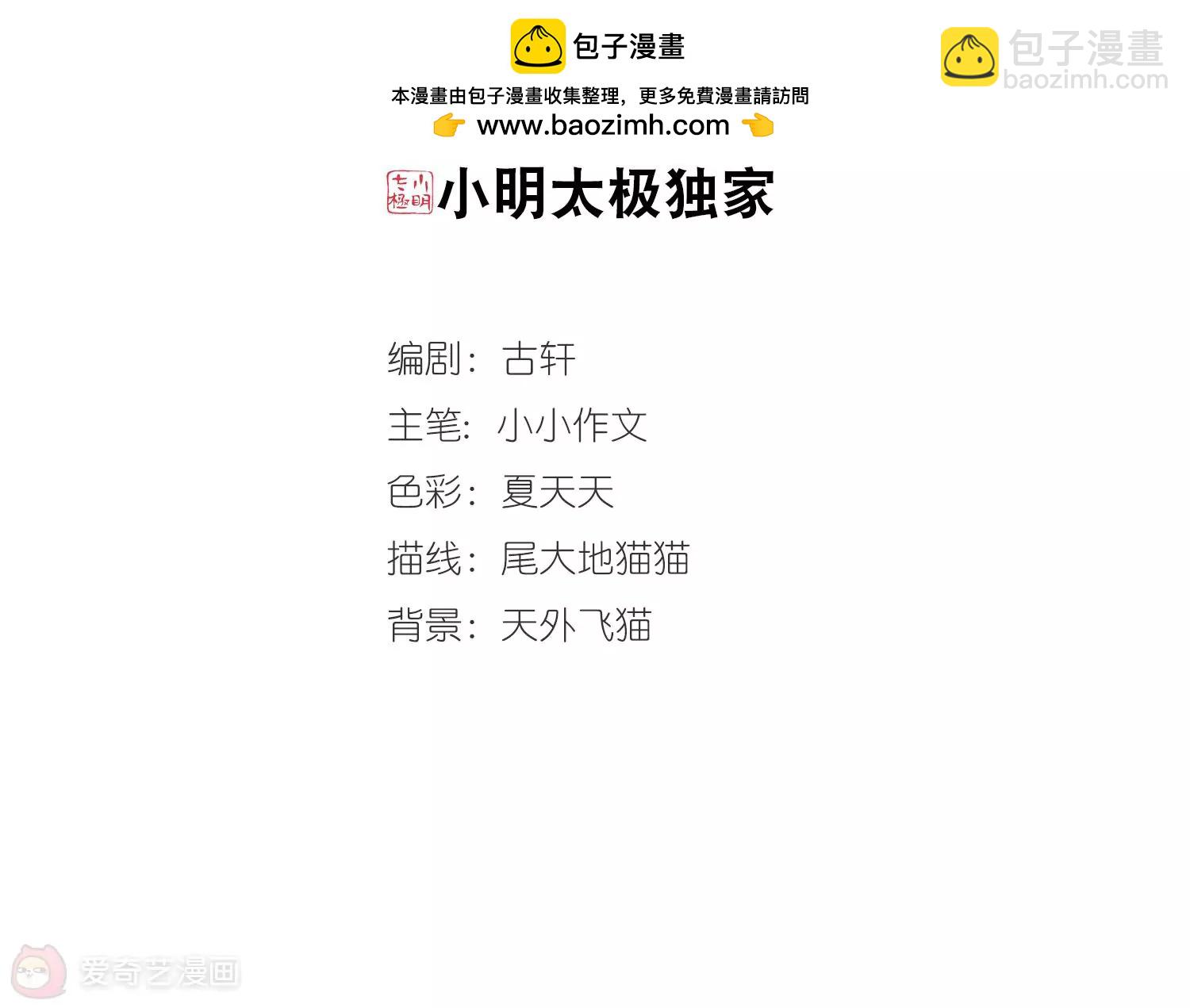 第679话  仇恨滋生21
