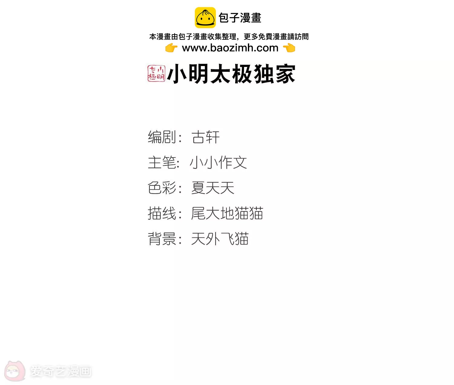 第683话  不死之身31