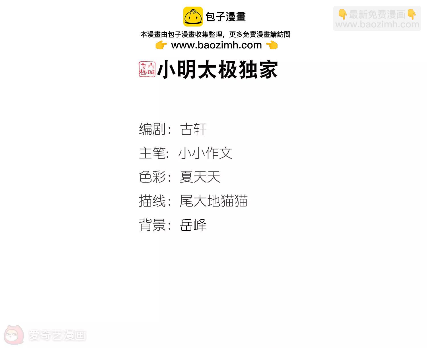 第684话  暗中分裂11