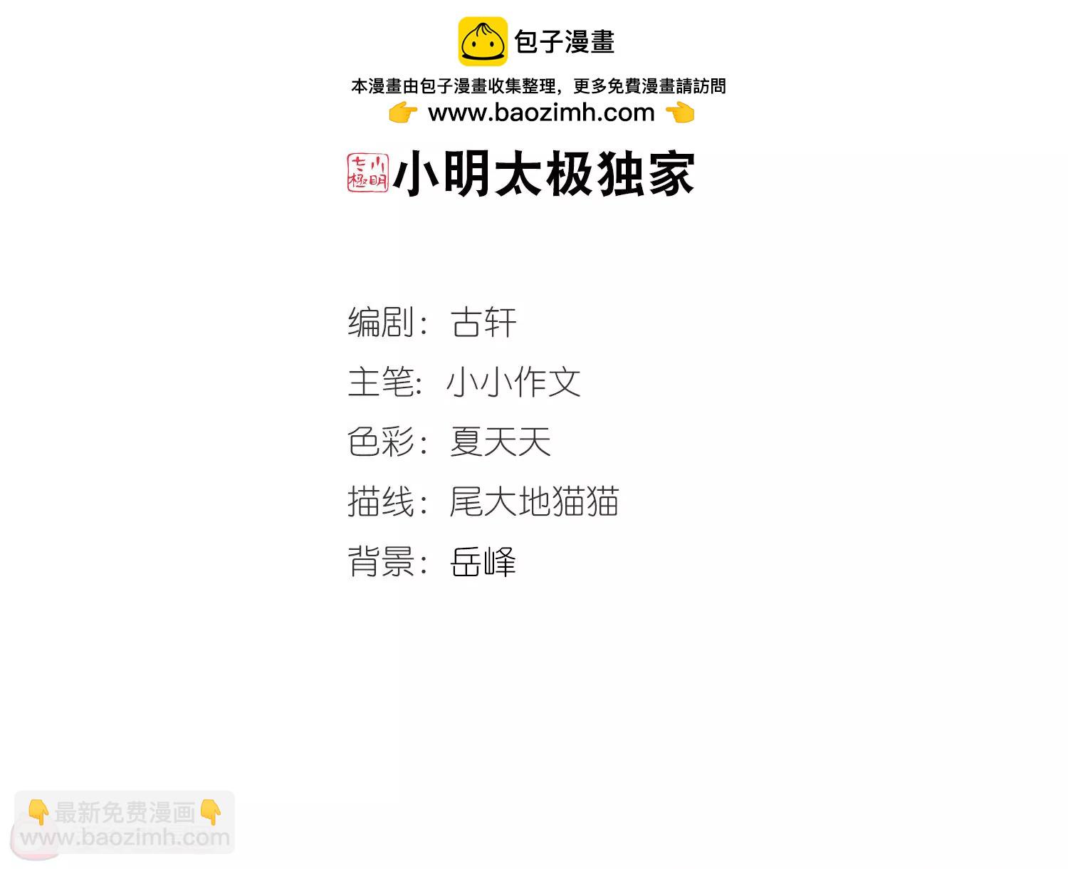 第685话  暗中分裂21