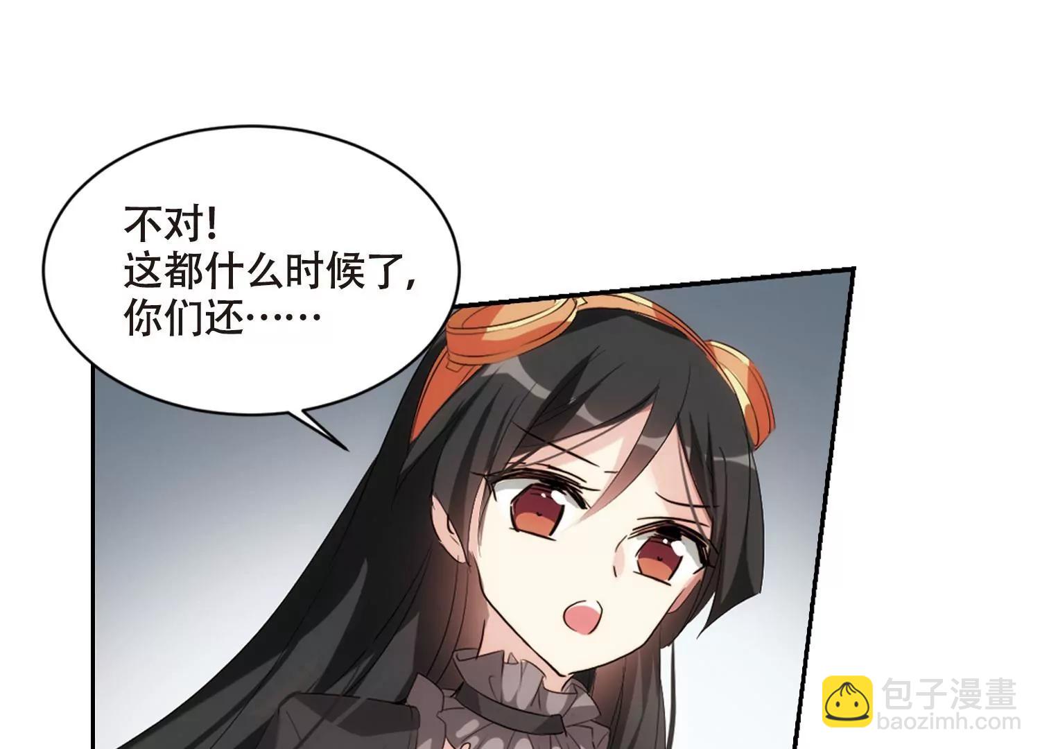 第685话  暗中分裂236