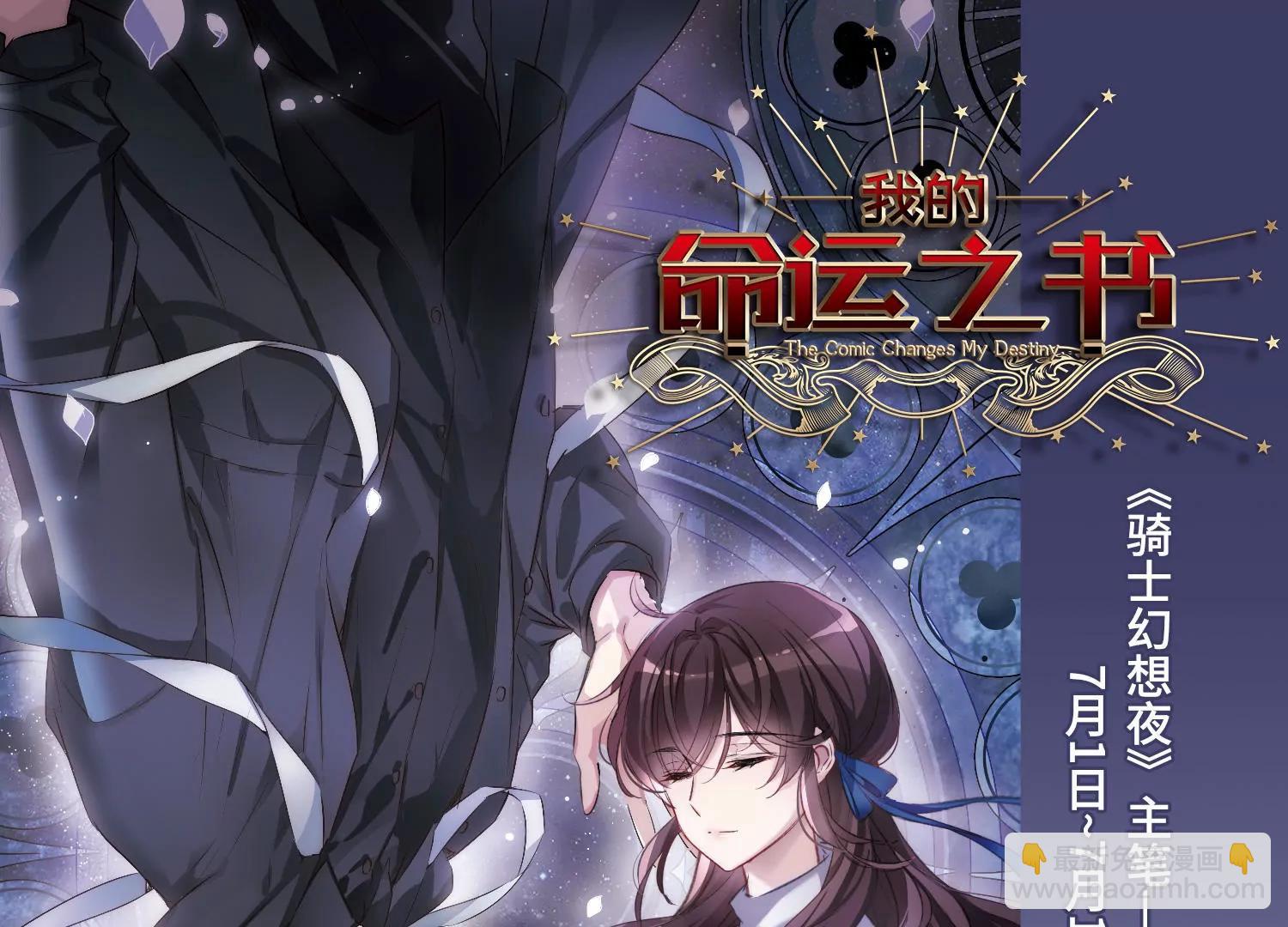 第685话  暗中分裂261