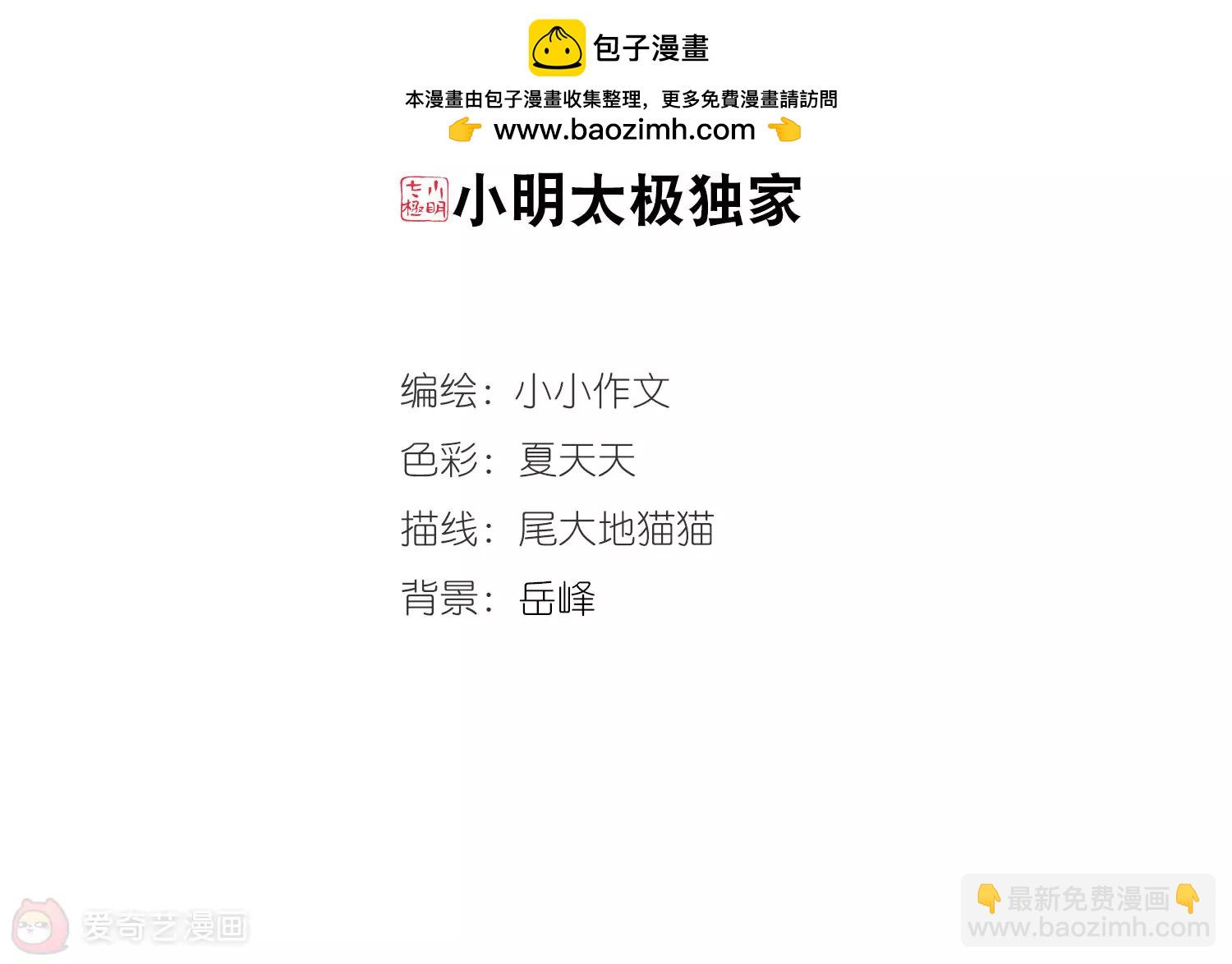 第687话  寄生11