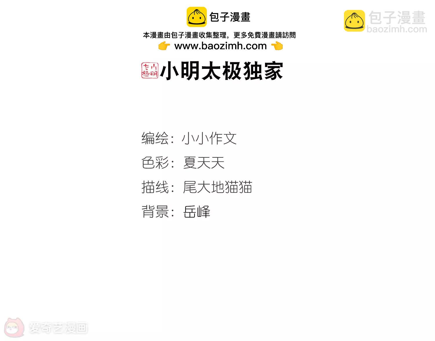 第688话  寄生21