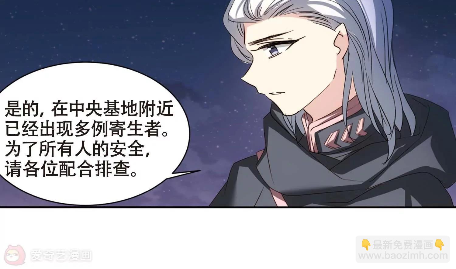 第688话  寄生232