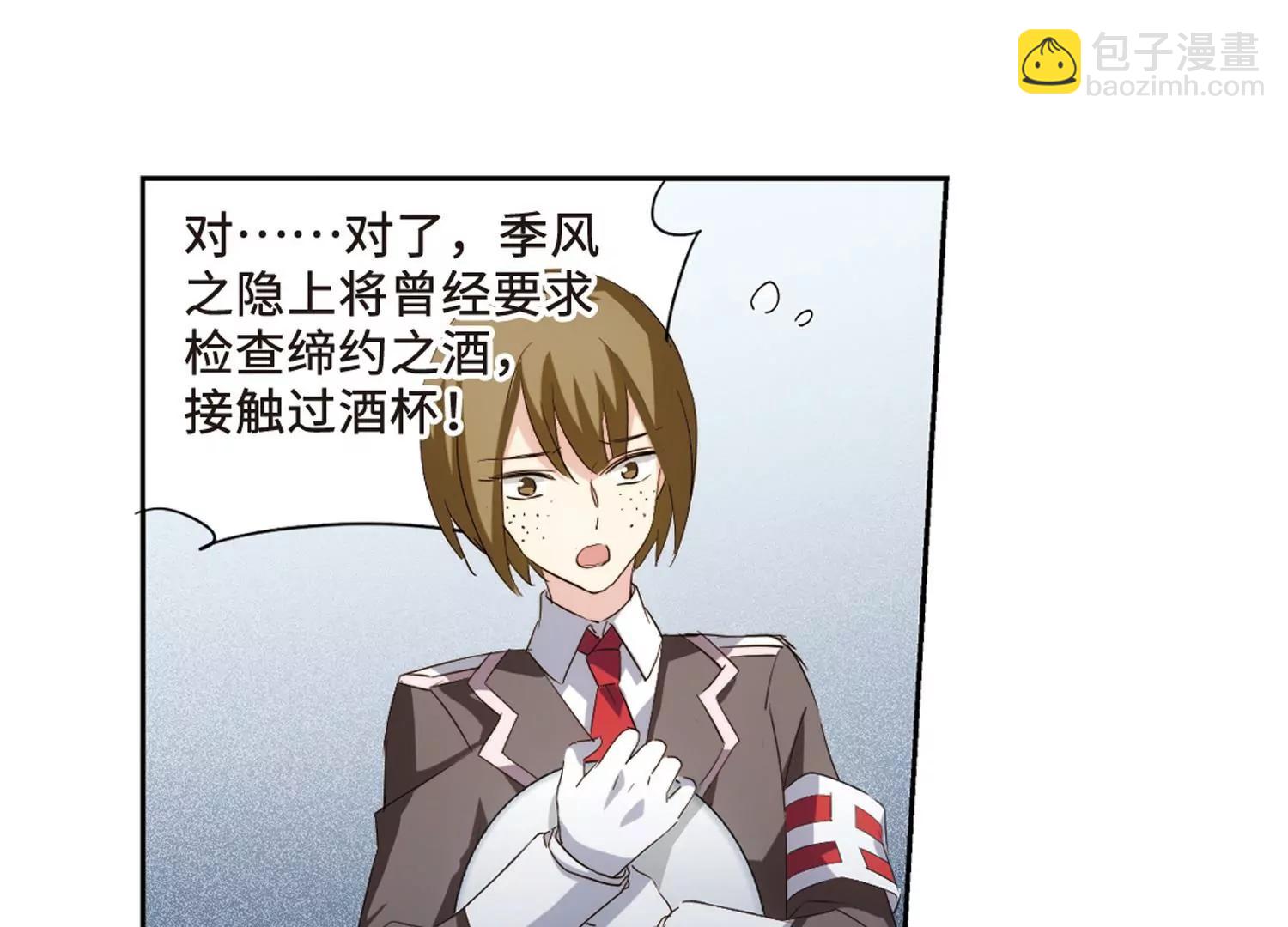 第690话  双子星陨落141