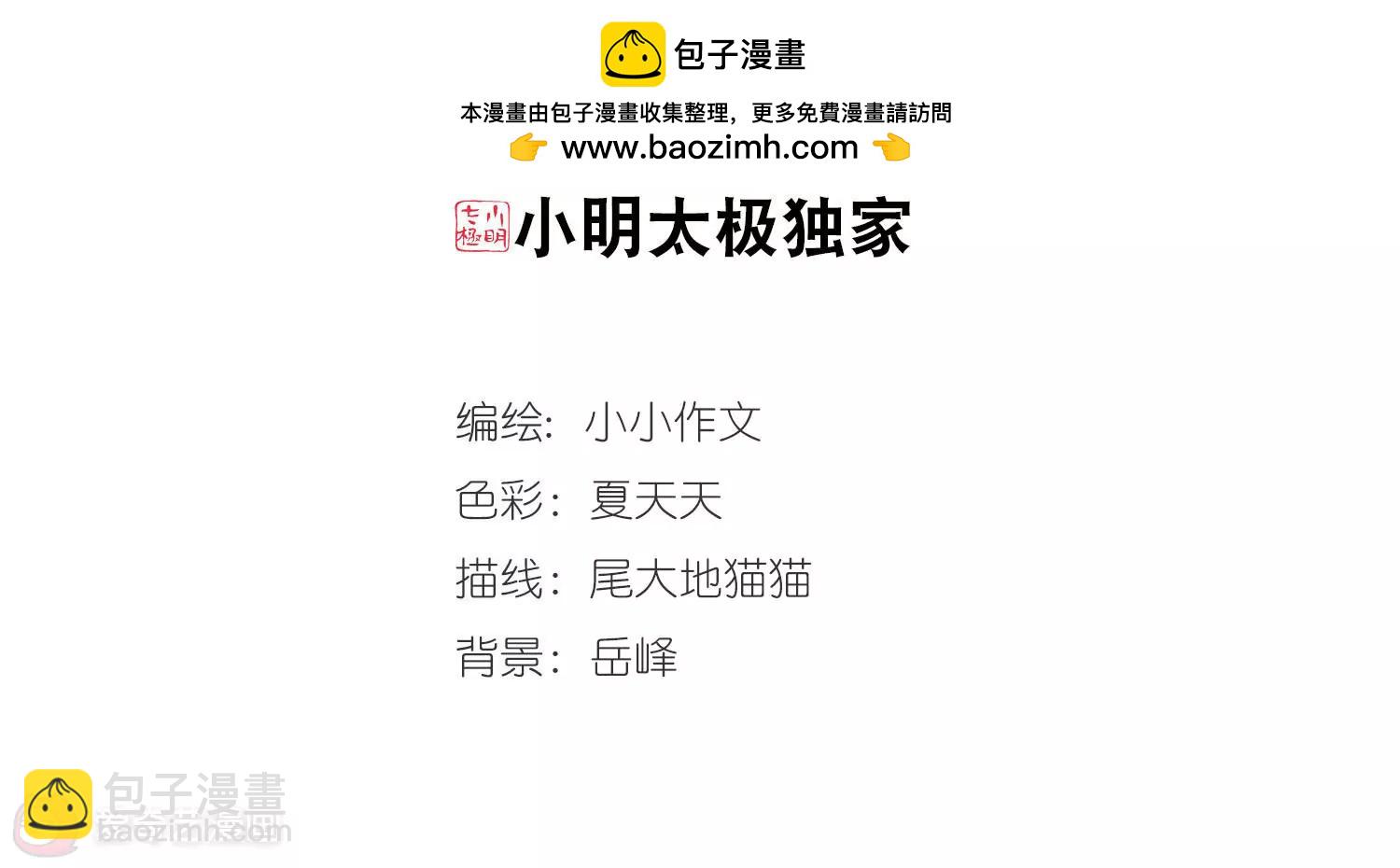 第691话  双子星陨落21