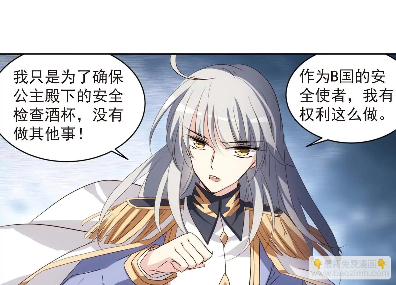 第691话  双子星陨落25