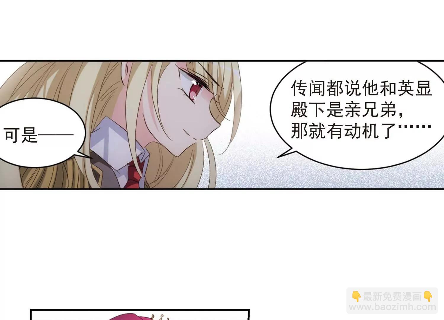 第691话  双子星陨落28