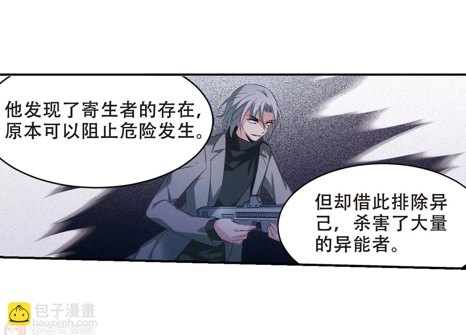 第692话  双子星陨落345
