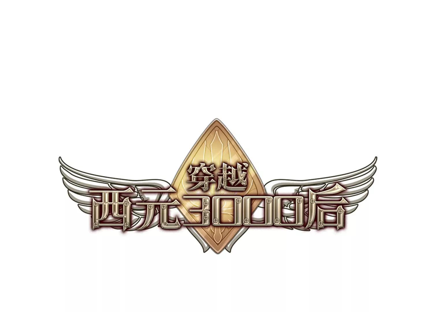 第694话  克星20