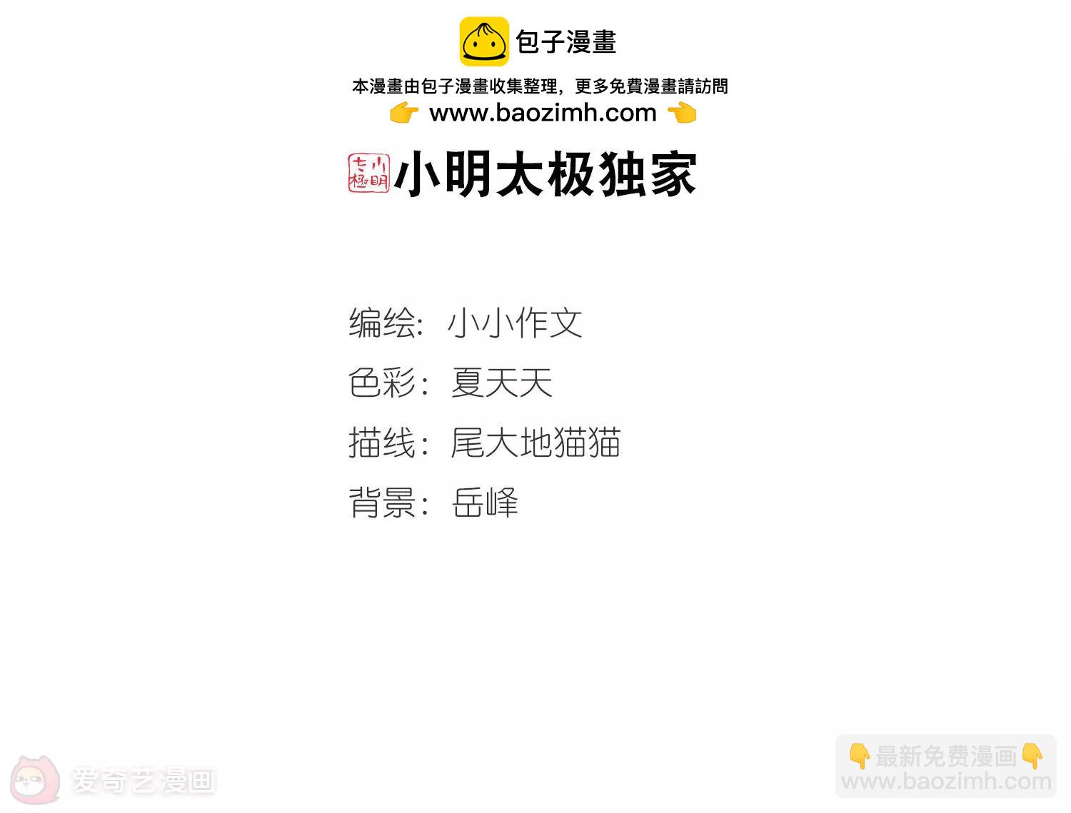 第694话  克星21