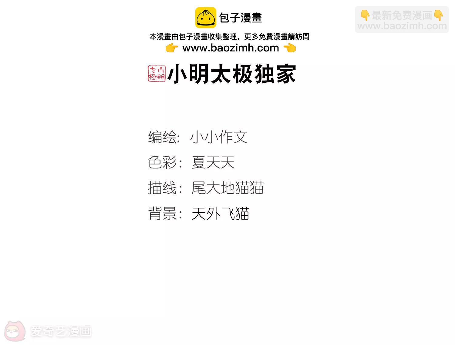 第699话  致命分歧11