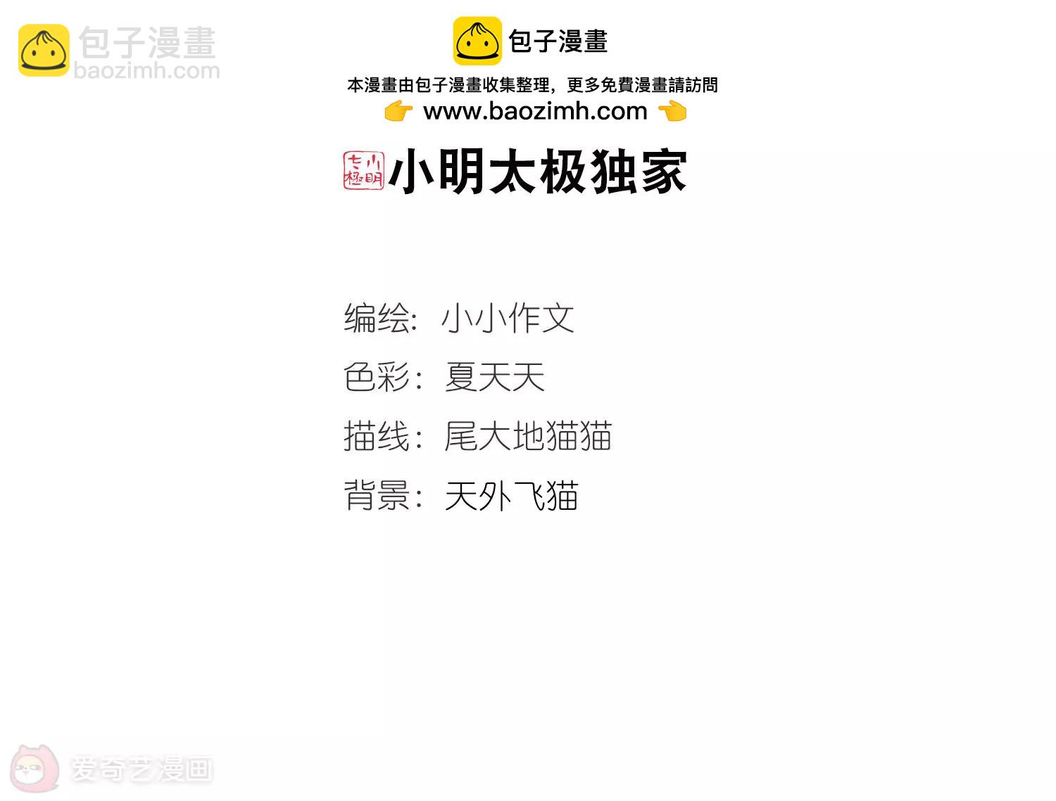 第700话  致命分歧21
