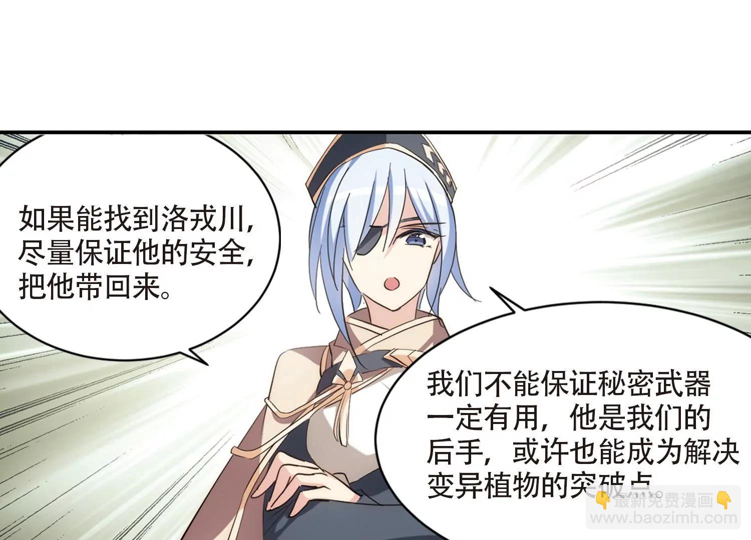 第700话  致命分歧254