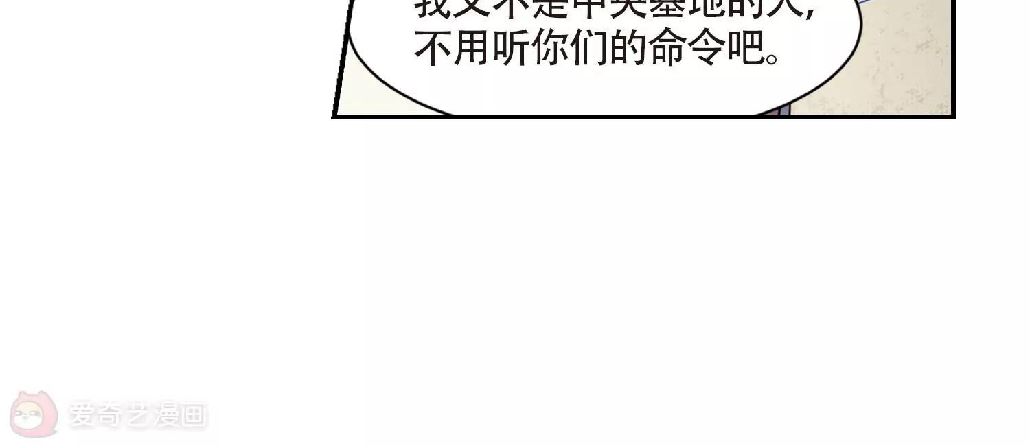 第700话  致命分歧261