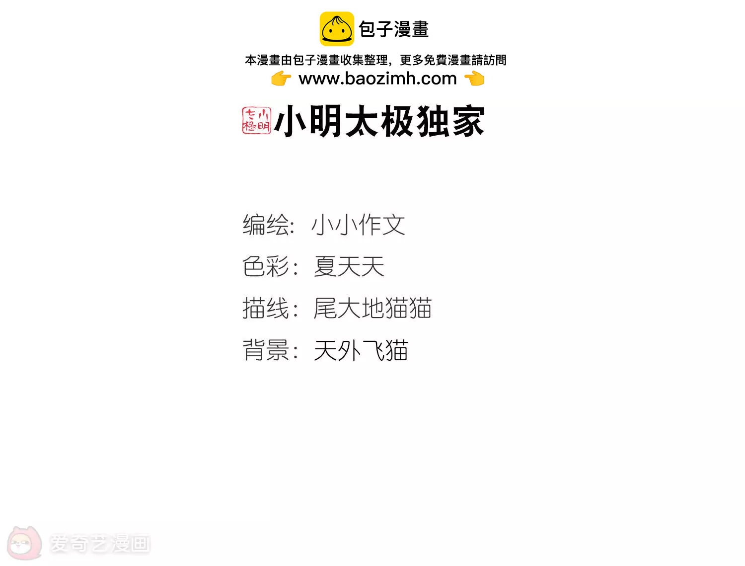 第715话  忏悔21