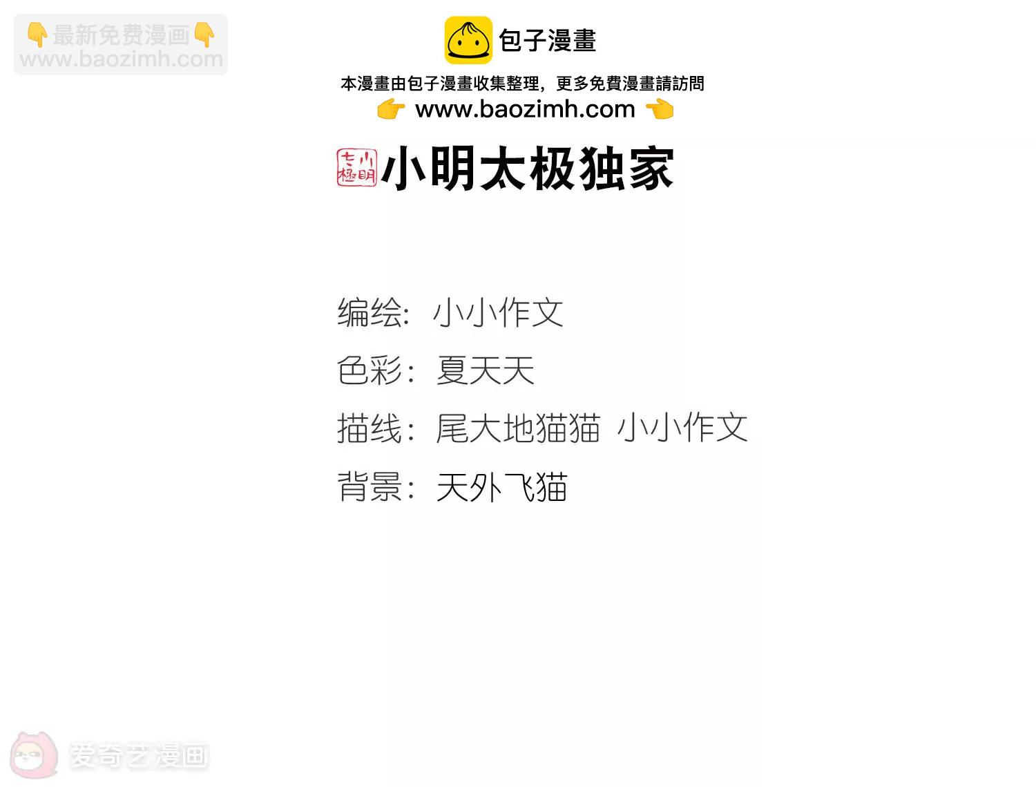第721话  不可控21