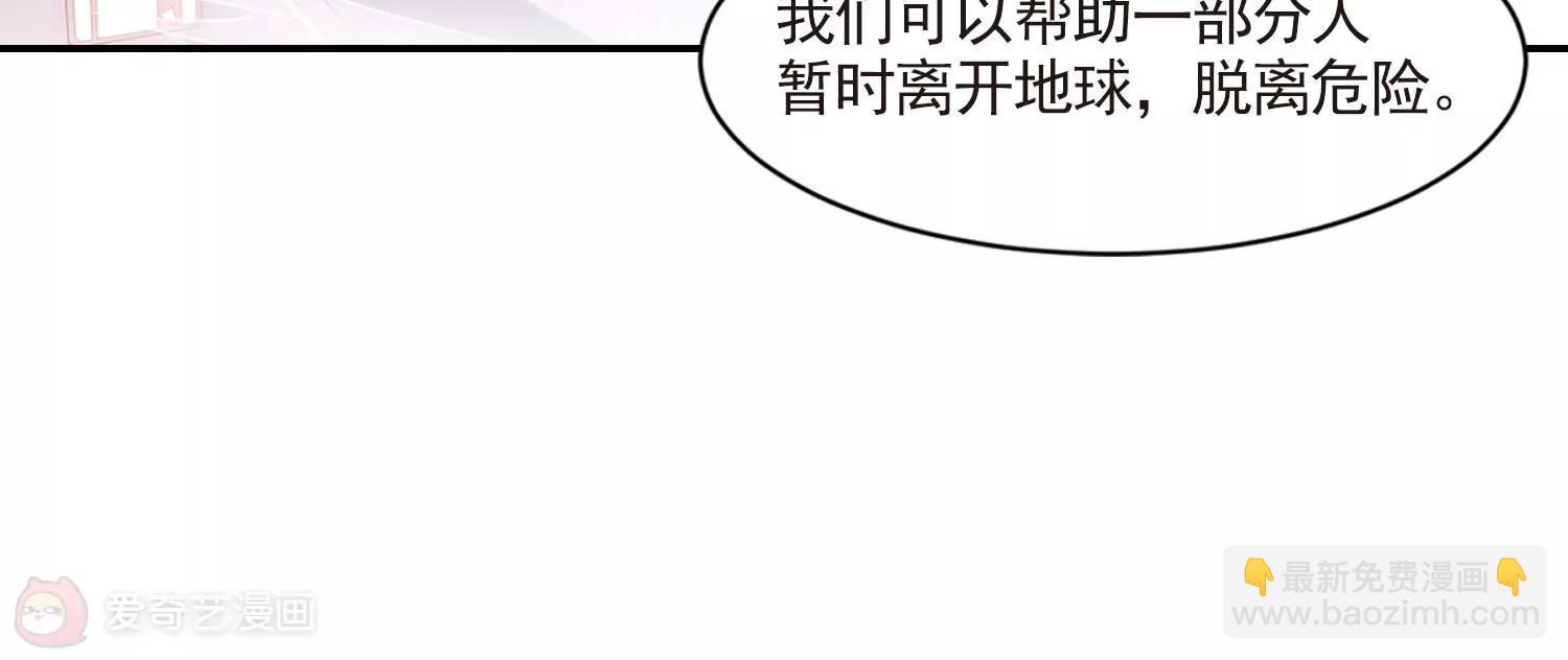 第730话  逃离地球226