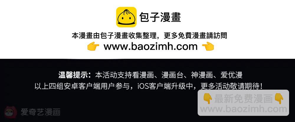 2020国漫星选投票活动3