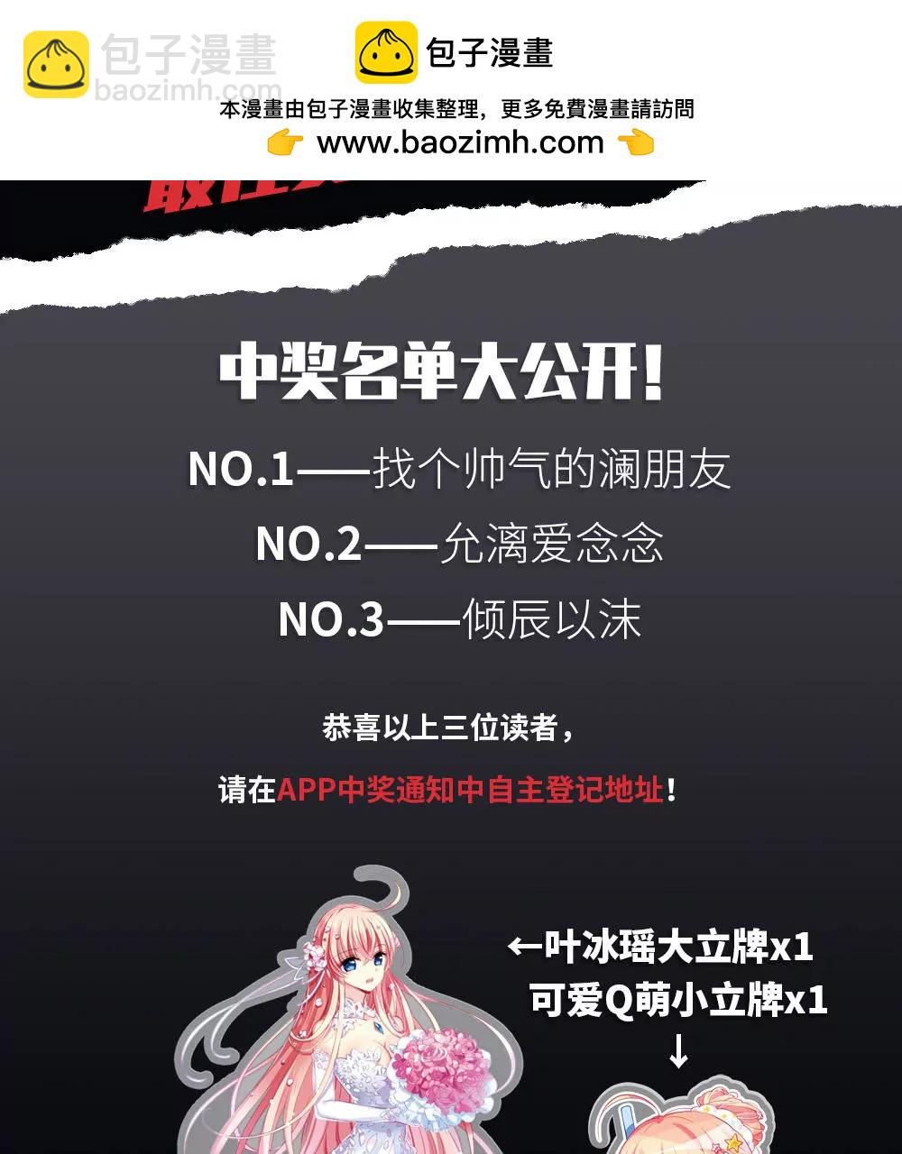 国漫星选中奖名单1