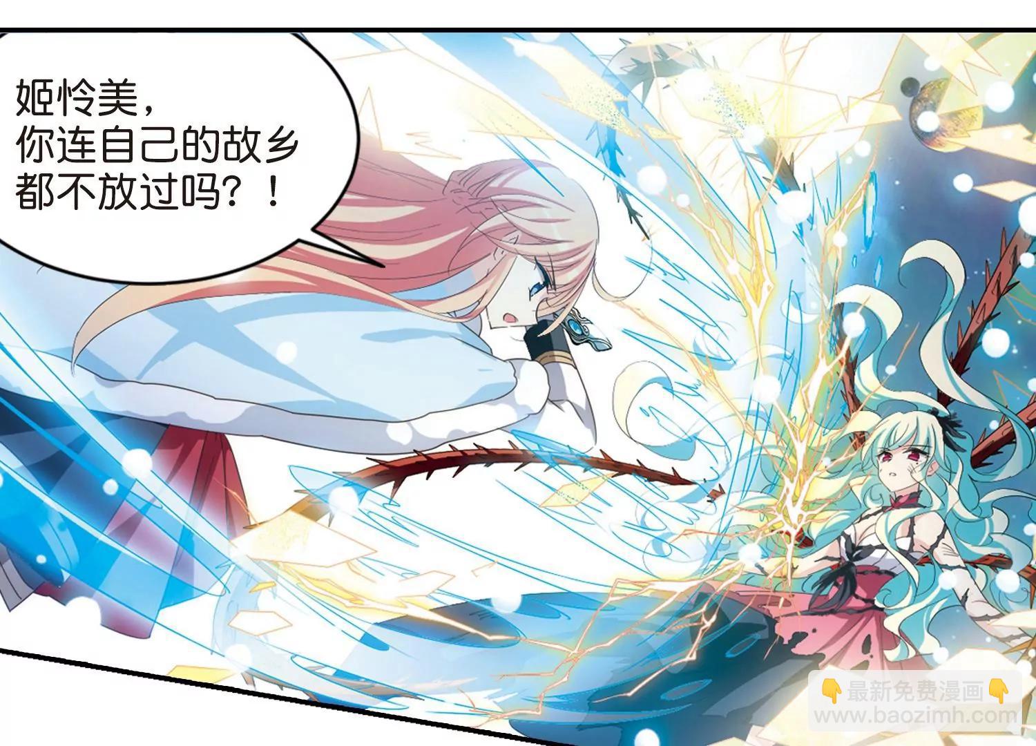 第738话  姬怜美的末路121