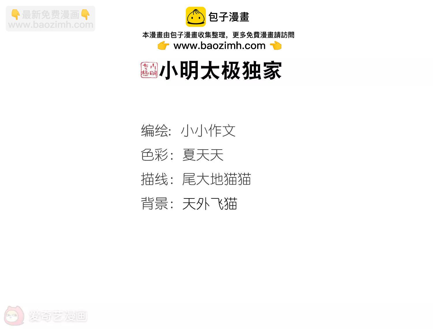 第739话  姬怜美的末路21