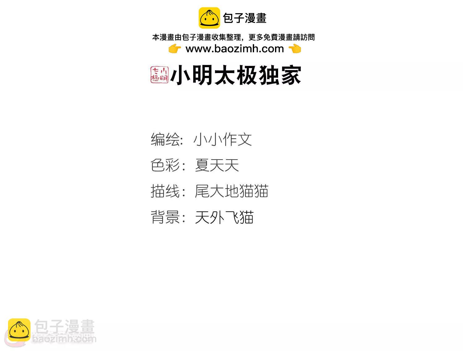 第740话  姬怜美的末路31