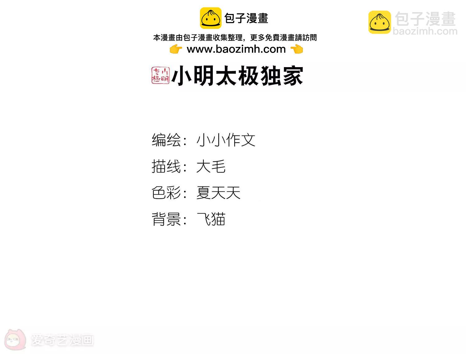 第741话  虚空中的守望11