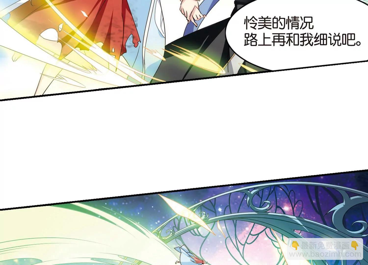 第741话  虚空中的守望143